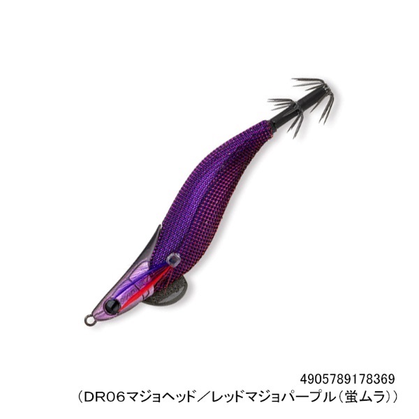 フラッシュマックスドロッパーSP2.5号(DR06マジョヘッド/レッドマジョパープル(蛍ムラ))